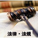 Modernization of the Chinese Legal System: A Brief Historical Review